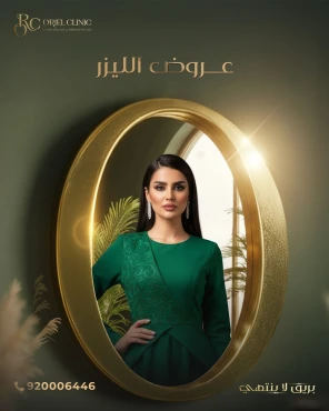 3 جلسات ليزر لمنطقة من اختيارك مع الرتوش + جلسة ليزر منطقة مجانًا