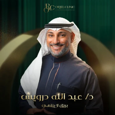 حجز كشفية مع دكتور عبدالله درويش