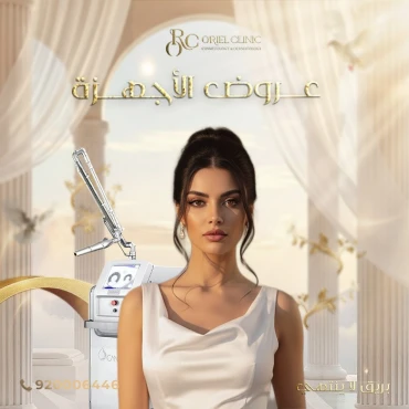 جلسة تفتيح الشفايف بجهاز البيكو