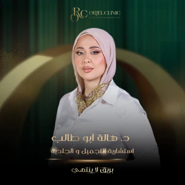 د. هالة أبوطالب