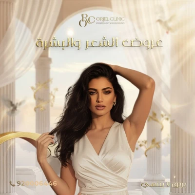 جلسة ميزوثيرابي للشعر (3 مل )