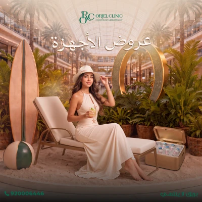 جلسة تشقير وجه