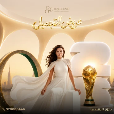 إبرة كالسيوم + إبرة دوثي