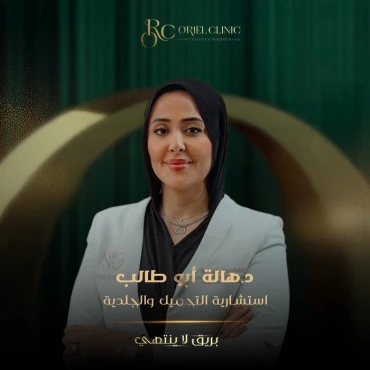 حجز كشف مع دكتورة هالة أبو طالب