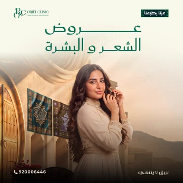 جلسة فيلر الشعر بيرسي بيل