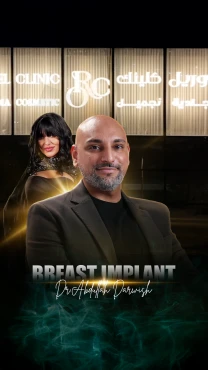 حجز كشف مع دكتور عبدالله درويش