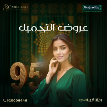 ابرة ركستيم 2 مل