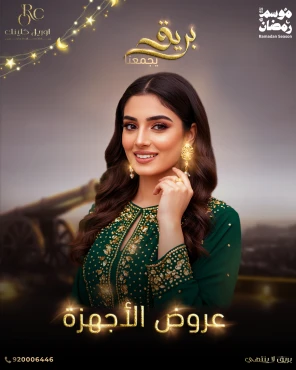 جلسة ليزر كربوني