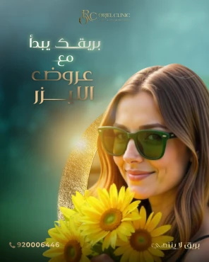3 جلسات ليزر جسم كامل للرجال مع الرتوش "غير شامل البكيني"
