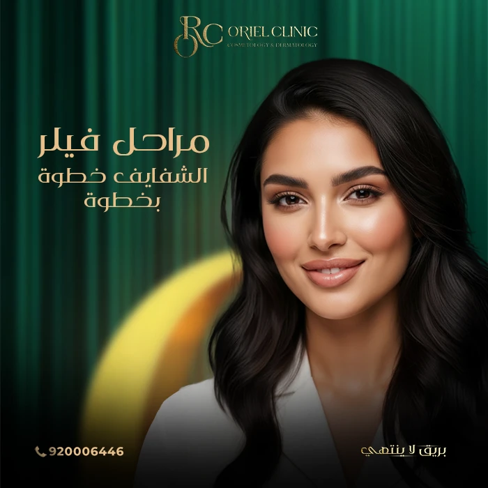 مراحل فيلر الشفايف