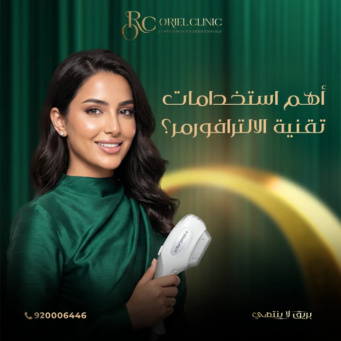 أهم استخدامات تقنية الالترافورمر؟