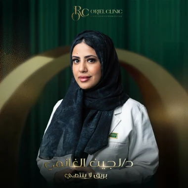 دكتورة لجين الغانمي