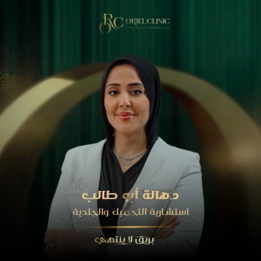 د. هالة أبو طالب