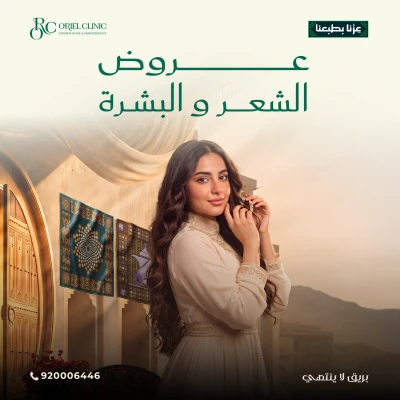 جلسة تشقير حواجب