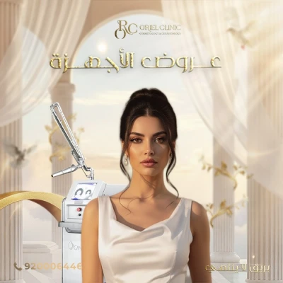 جلسة مورفيس للجسم + ميزوثيرابي اذابة دهون 5مل