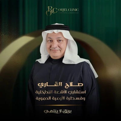 تأكيد حجز دكتور صلاح القاري