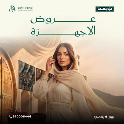 جلسة هيدرافيشال للبشرة + ماسك مناسب