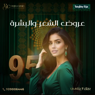 جلسة ميزوثيرابي + ديرمابن