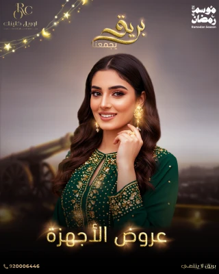 جلسة ليزر كربوني