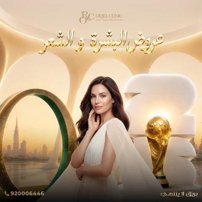 جلسة ريجينيرا + جلسة خلايا جذعية