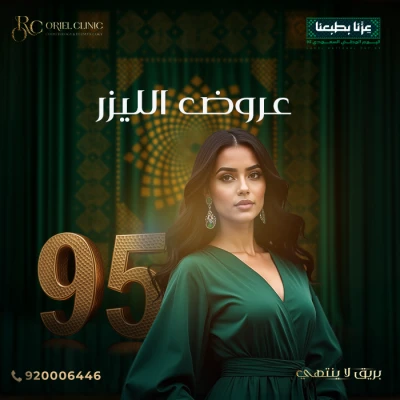 3 جلسات ليزر كامل الجسم مع الرتوش + جلسة تشقير وجه وحواجب