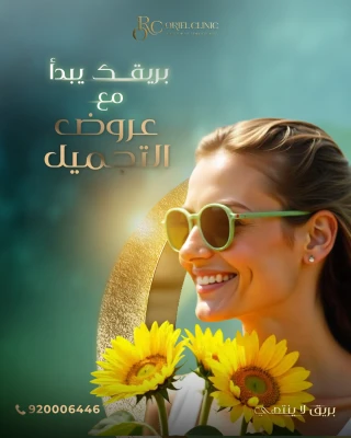 ابرة بوتكس