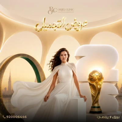 جلسة سبع نجوم ( ابرة بيل بوستر ) 3 مل + ابرة الكاسيوم
